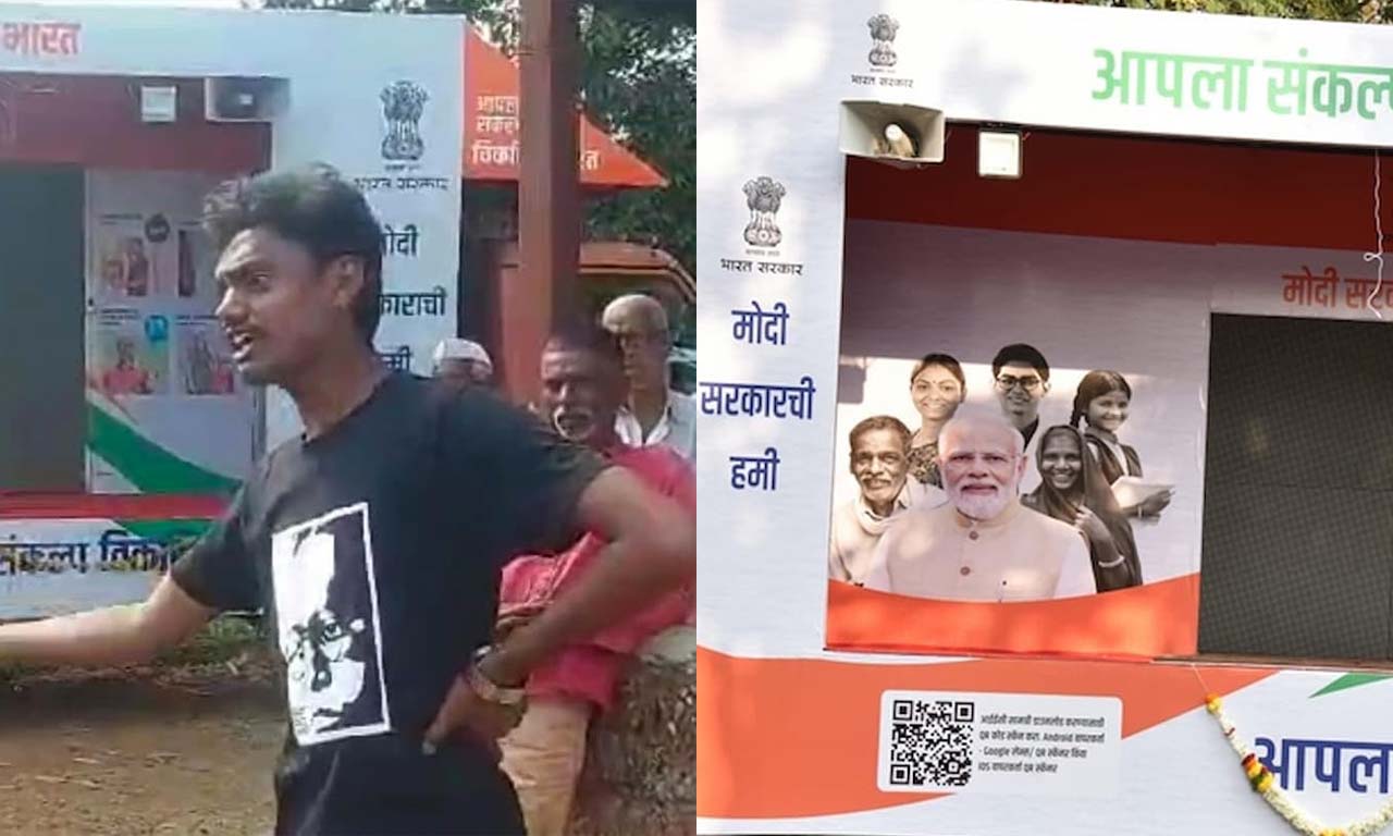 vikasit bharat sankalp yatra, sankalp yatra, maharashtra, farmers protest, modi sarkar, government of india