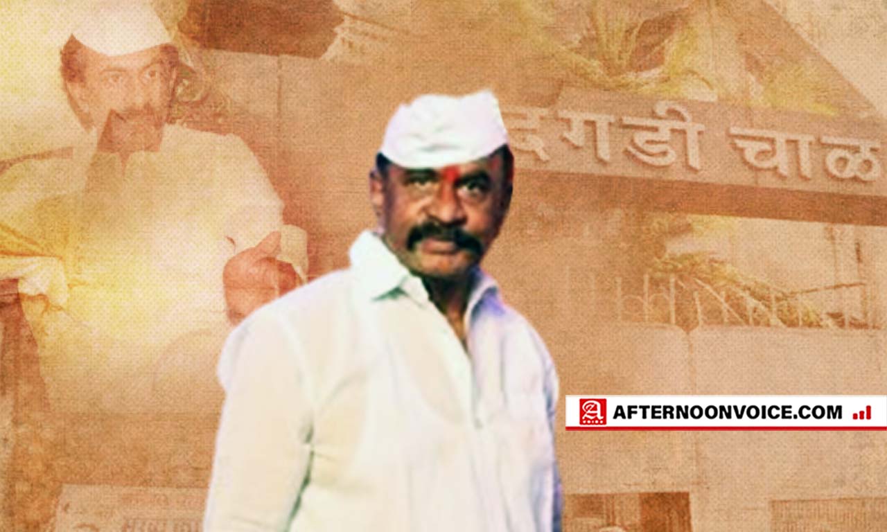 arun gawli, daddy, premature release, dagdi chawl, chawl, gawli